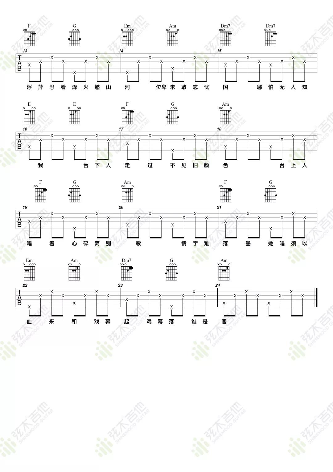 HITA《赤伶》吉他谱(C调)-Guitar Music Score
