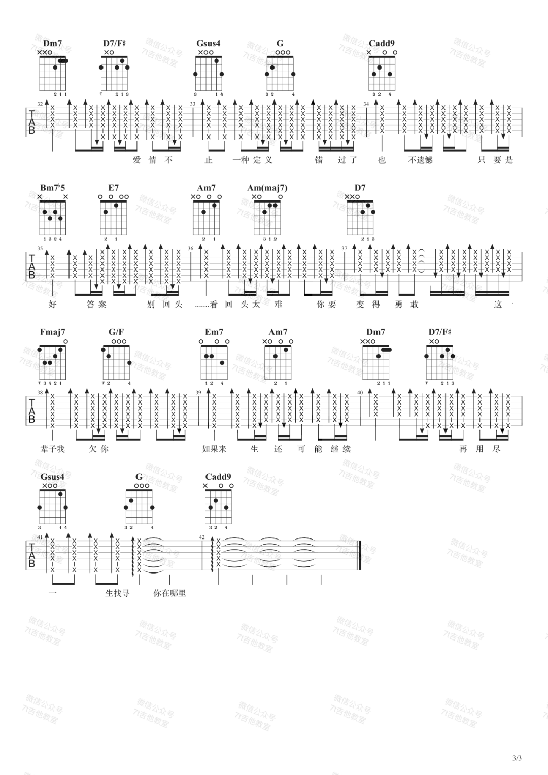 李荣浩《不遗憾》吉他谱(C调)-Guitar Music Score