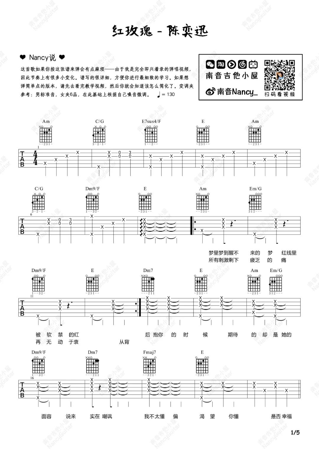 陈奕迅《红玫瑰》吉他谱(A调)-Guitar Music Score