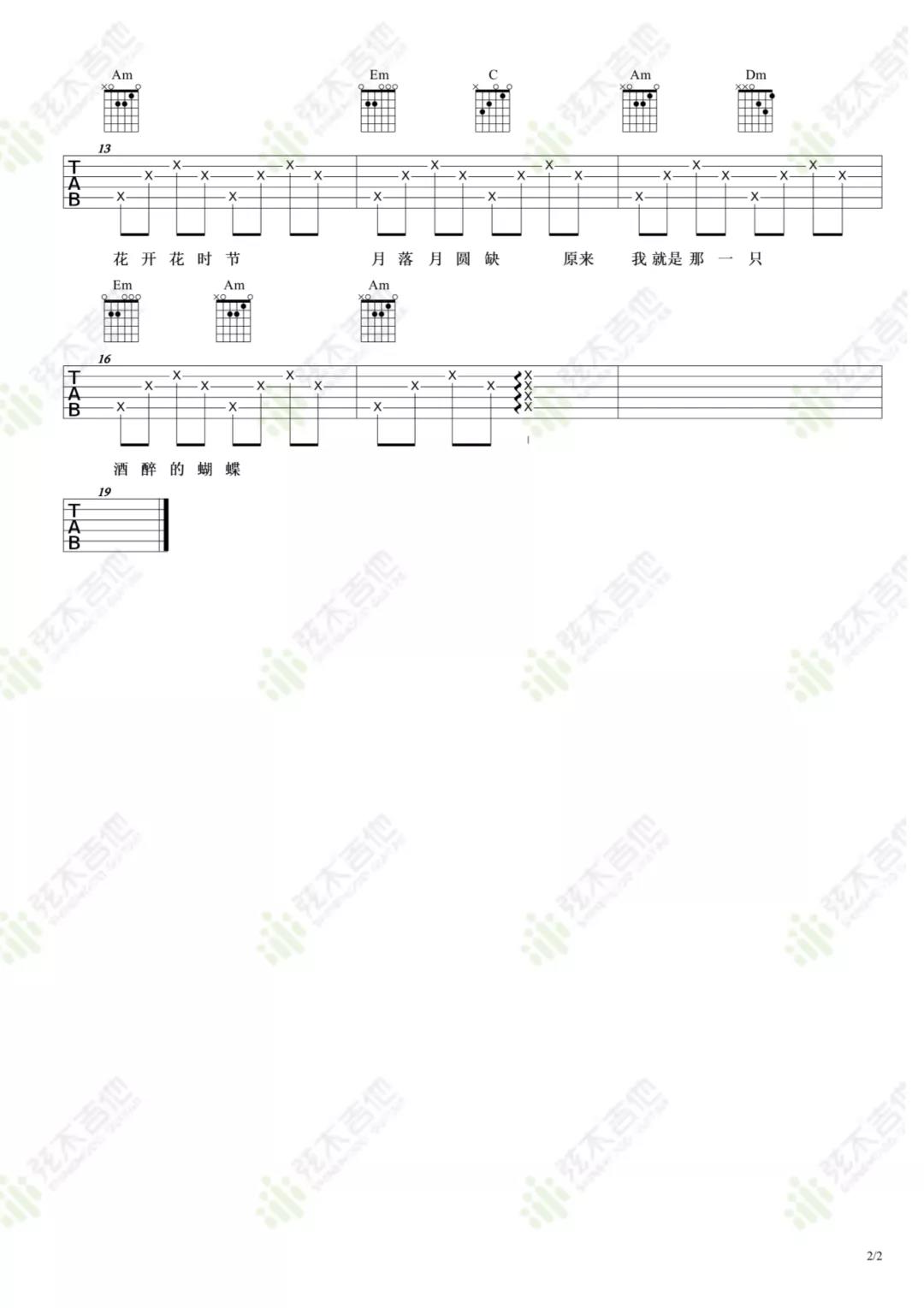 崔伟立《酒醉的蝴蝶》吉他谱(C调)-Guitar Music Score
