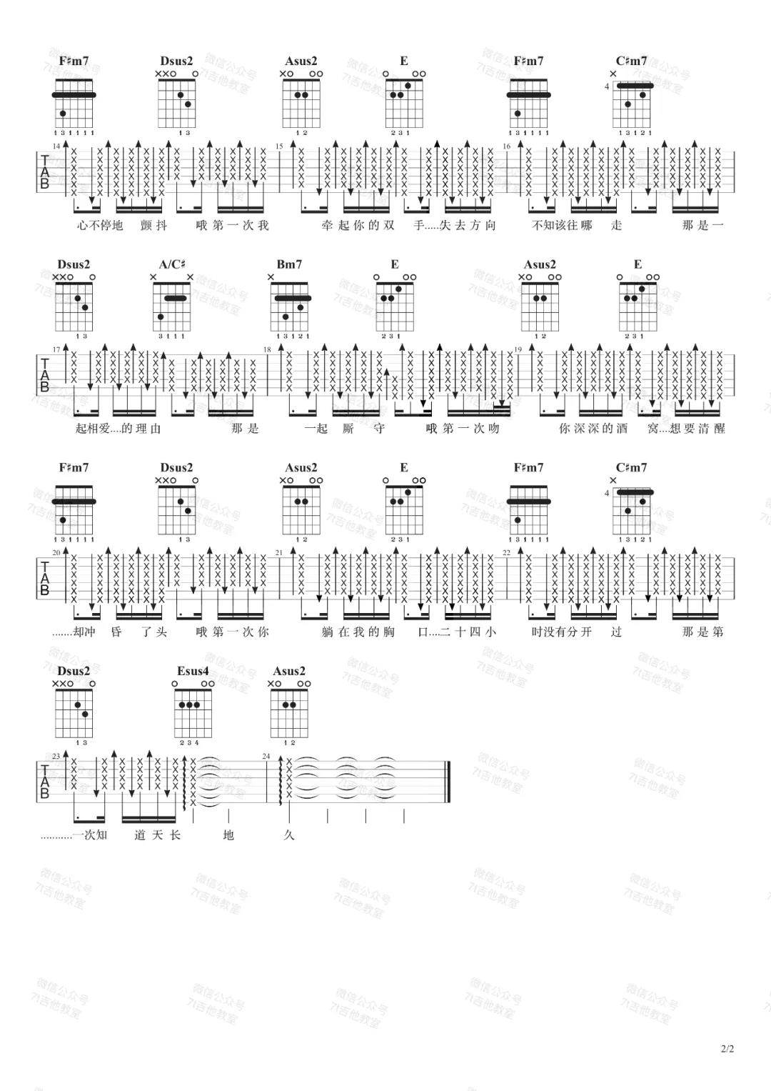 光良《第一次》吉他谱(A调)-Guitar Music Score