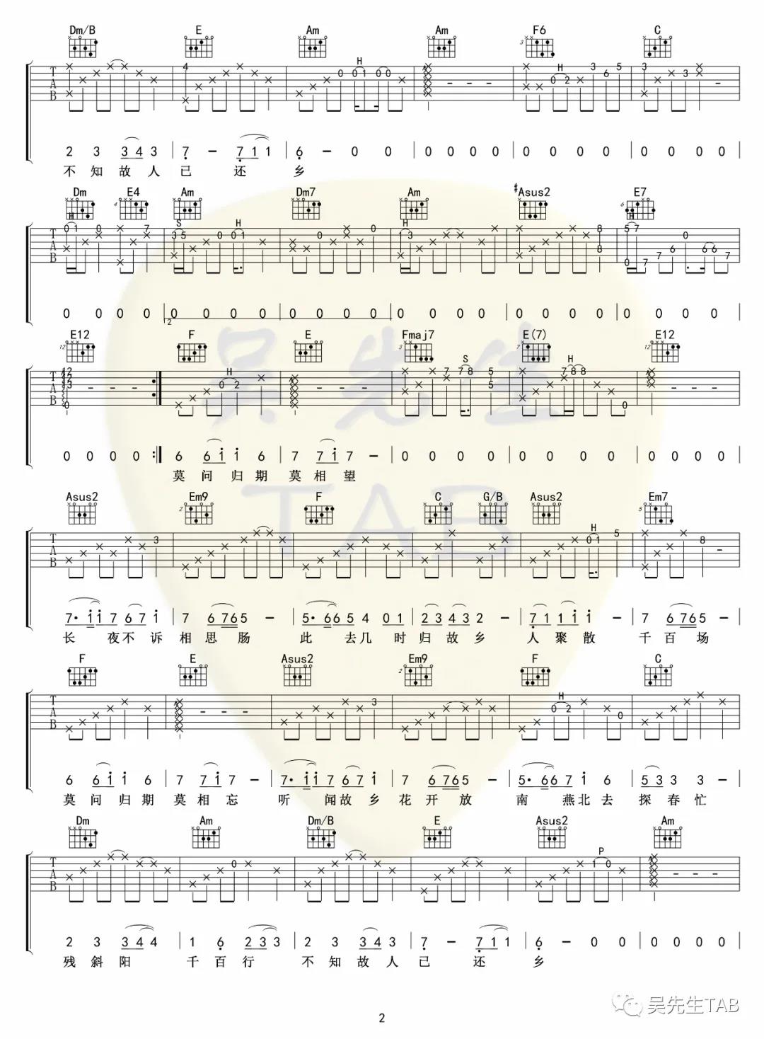 倪健《欲还乡》吉他谱(C调)-Guitar Music Score
