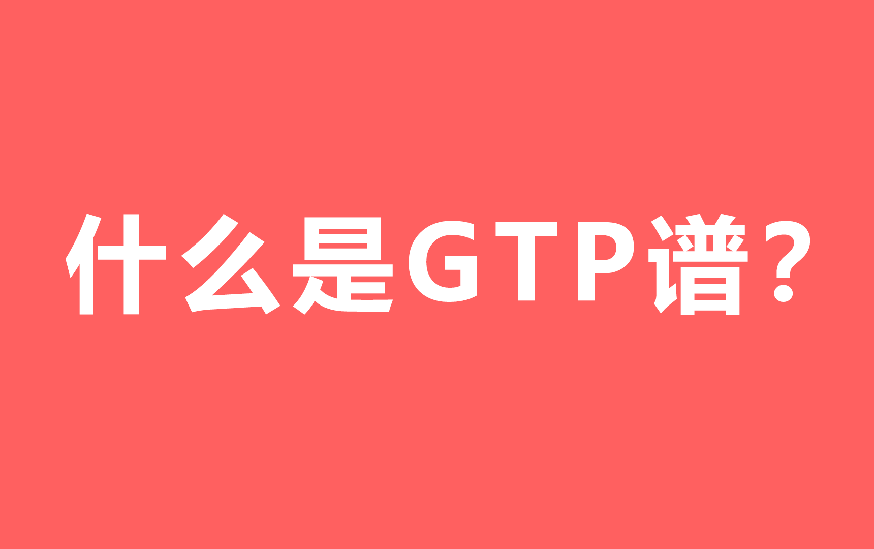 gtp吉他谱软件-gtp吉他谱下载-gtp吉他谱app下载官方版2024免费
