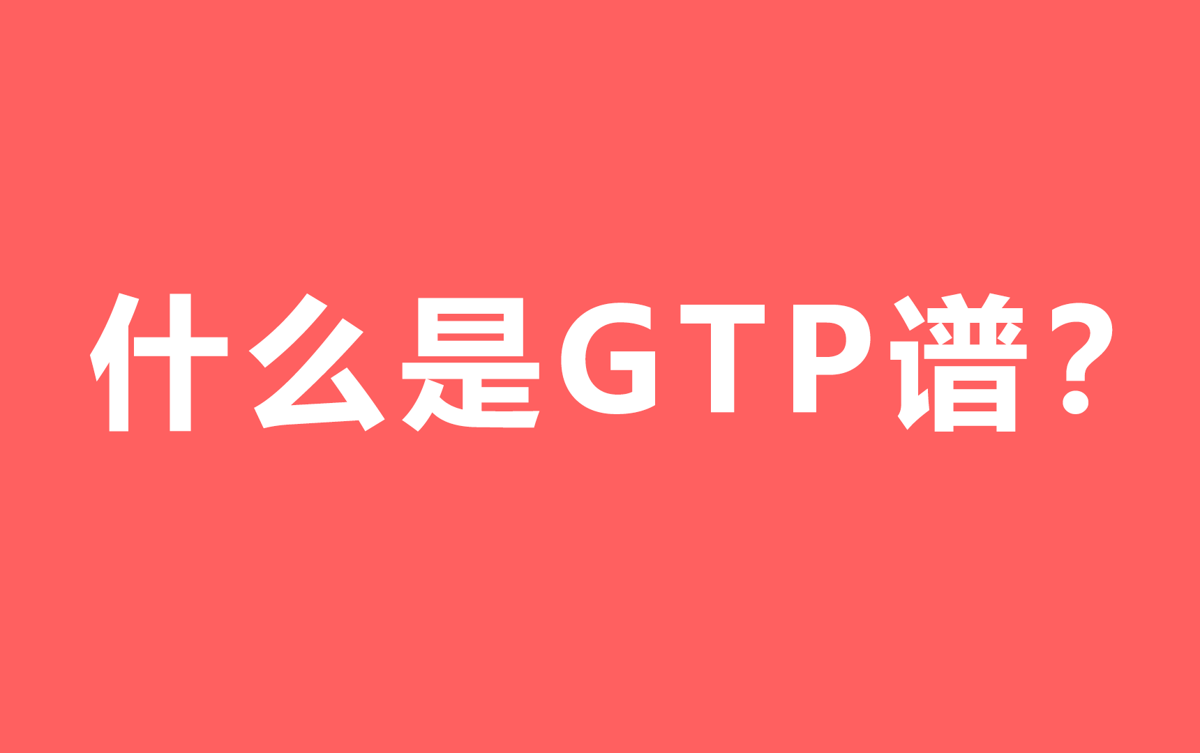 gtp吉他谱软件正版-gtp吉他谱下载官方版app2023免费下载安装