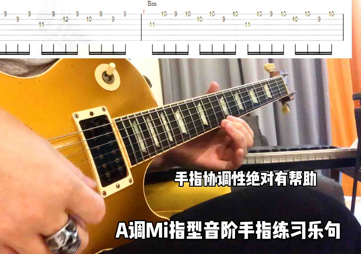 电吉他谱《A调Mi指型音阶手指练习乐句》GTP吉他谱 吉他谱【附音频伴奏】