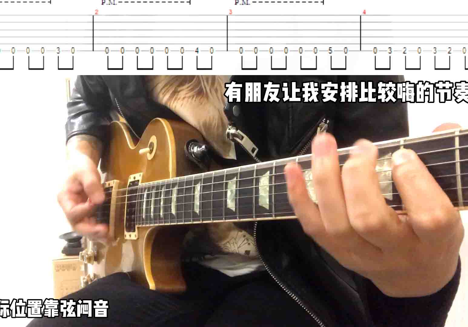 电吉他谱 金属节奏《6弦摇滚节奏型》GTP吉他谱 超带感的重金属节奏 配伴奏【新手必练】