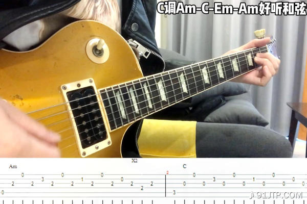 电吉他谱 《C调Am-C-Em分解和弦节奏》巨好听和弦走向 分解练习 配GTP吉他谱 音频伴奏