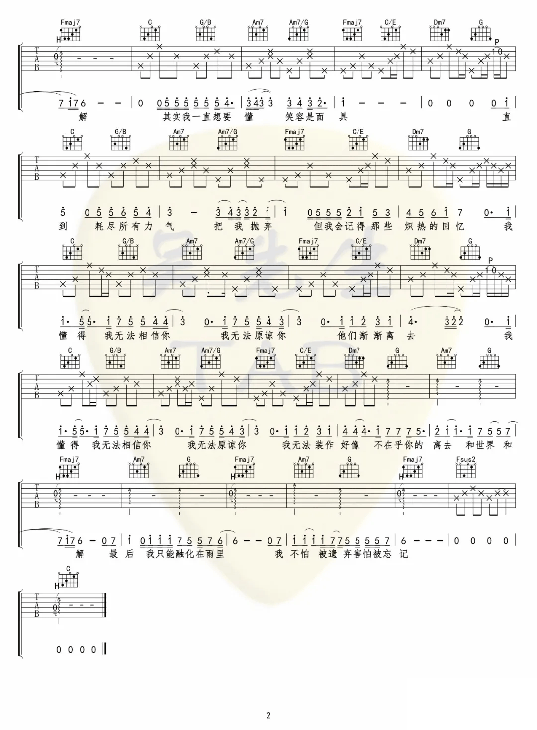 【新编】《和世界和解》吉他谱-尹毓恪-C调弹唱六线谱-高清图片谱 Guitar Tabs