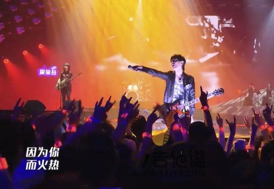 【乐队的夏天版】新裤子乐队《生活因你而火热》GTP乐队总谱 完美版 【含吉他 贝斯 键盘 架子鼓 和声】