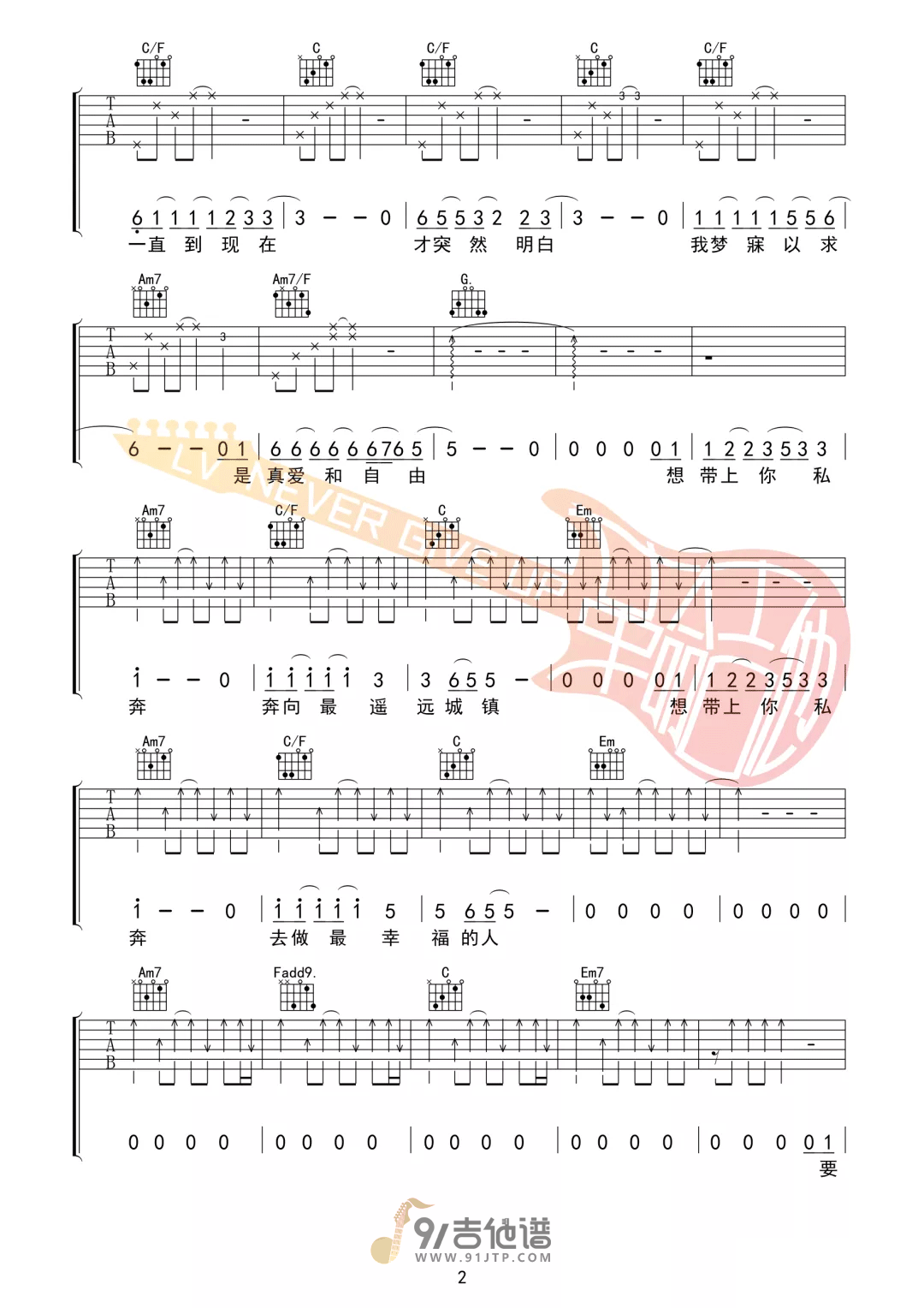 私奔吉他谱_郑钧_A调弹唱100%专辑版 - 吉他世界