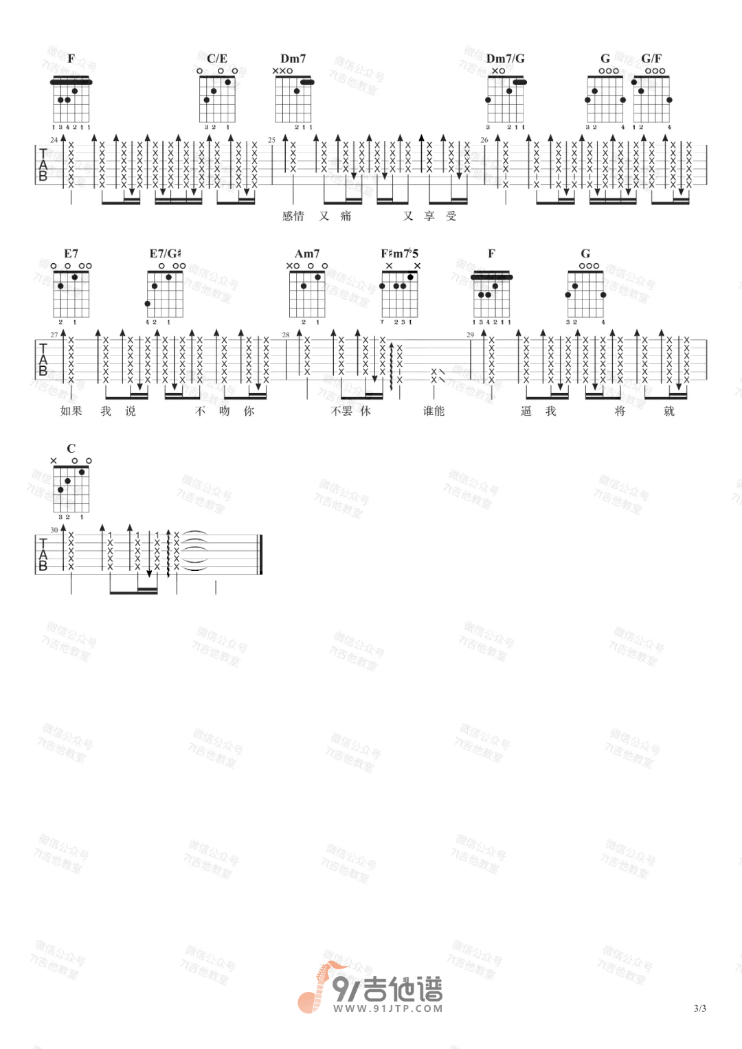 久石让《菊次郎の夏（指弹）》吉他谱(C调)-Guitar Music Score - GTP吉他谱