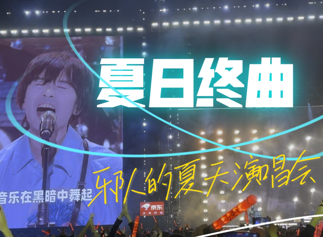 【乐队总谱】新裤子乐队《夏日终曲》7音轨独家完美版GTP吉他谱 乐队的夏天 Guitar Pro Tabs