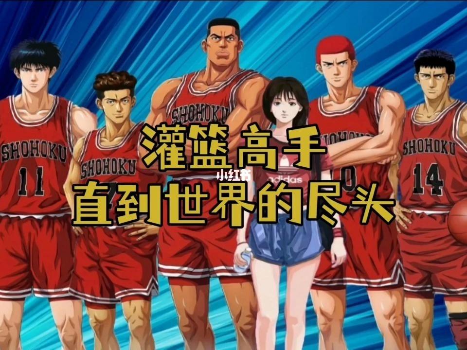 【乐队总谱】灌篮高手片尾曲《直到世界的尽头》7音轨完美复刻版GTP吉他谱 Guitar Pro Tabs