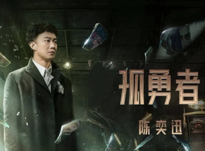 【乐队总谱含和声轨】陈奕迅《英雄联盟-孤勇者》GTP吉他谱【可视听GTP谱大全】Guitar Pro Tabs