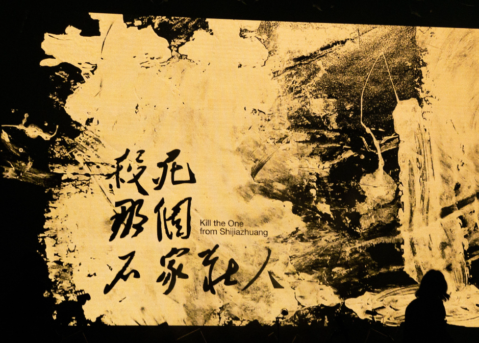 万能青年旅店《杀死那个石家庄人》GTP吉他谱【多音轨数字吉他谱GTP谱】Guitar Pro Tabs