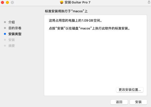 新手教程 Guitar Pro安装教程（Mac版）【GuitarPro 新手教程】