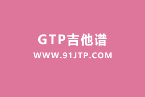 台湾岛吉他谱,影视原声吉他谱 - GTP吉他谱【可视听多音轨数字吉他谱】