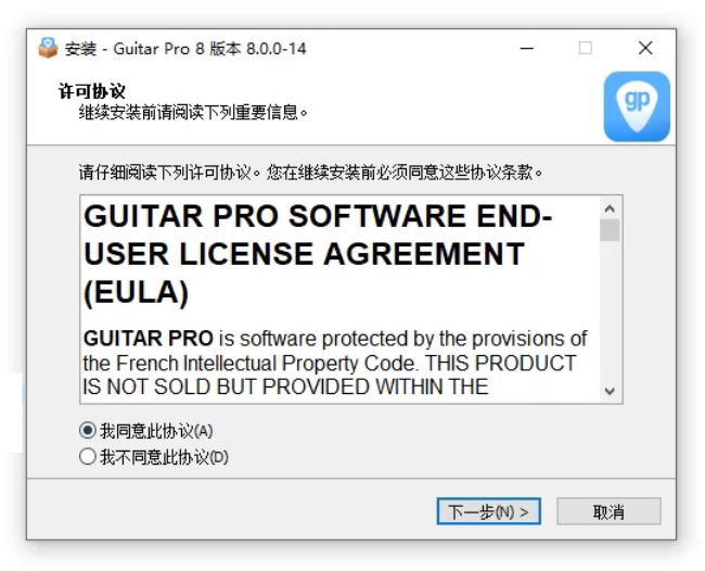 【2022重磅发布】Guitar Pro 8 Win版安装激活教程【GuitarPro 新手教程】