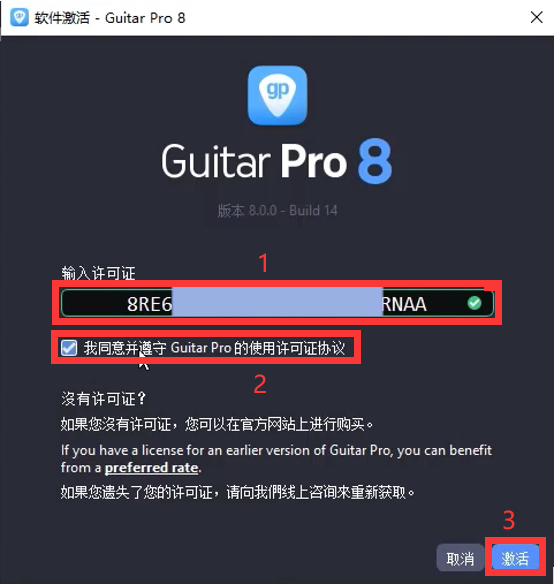 【2022重磅发布】Guitar Pro 8 Win版安装激活教程【GuitarPro 新手教程】