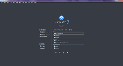 Guitar Pro 7界面