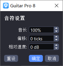 Guitar Pro 8全新功能！音频音符设置讲解及应用实例【GuitarPro 新手教程】