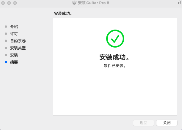 Guitar Pro 8 Mac安装激活教程【GuitarPro 新手教程】