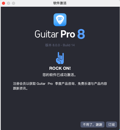 Guitar Pro 8 Mac安装激活教程【GuitarPro 新手教程】