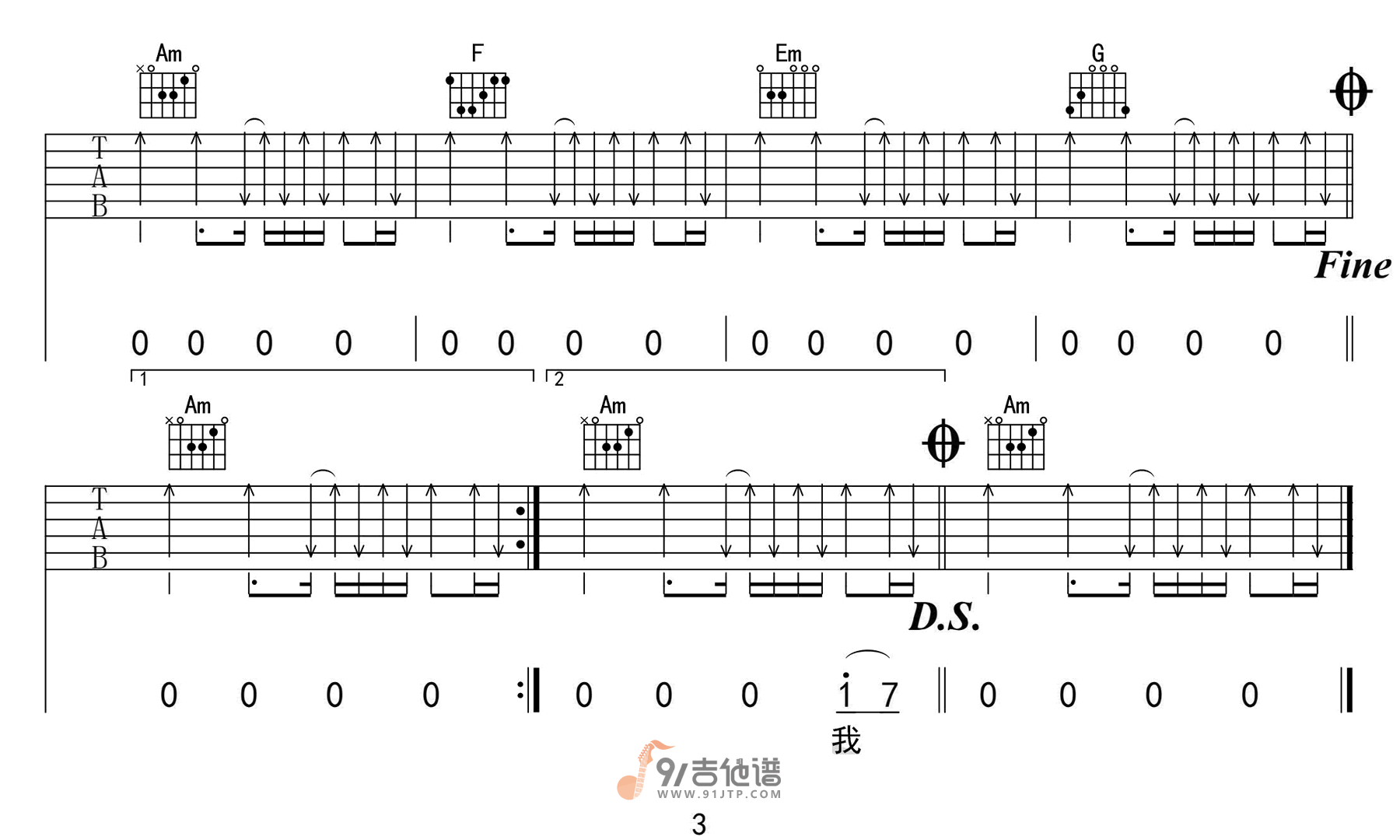 李荣浩-麻雀吉他谱3-C调指法