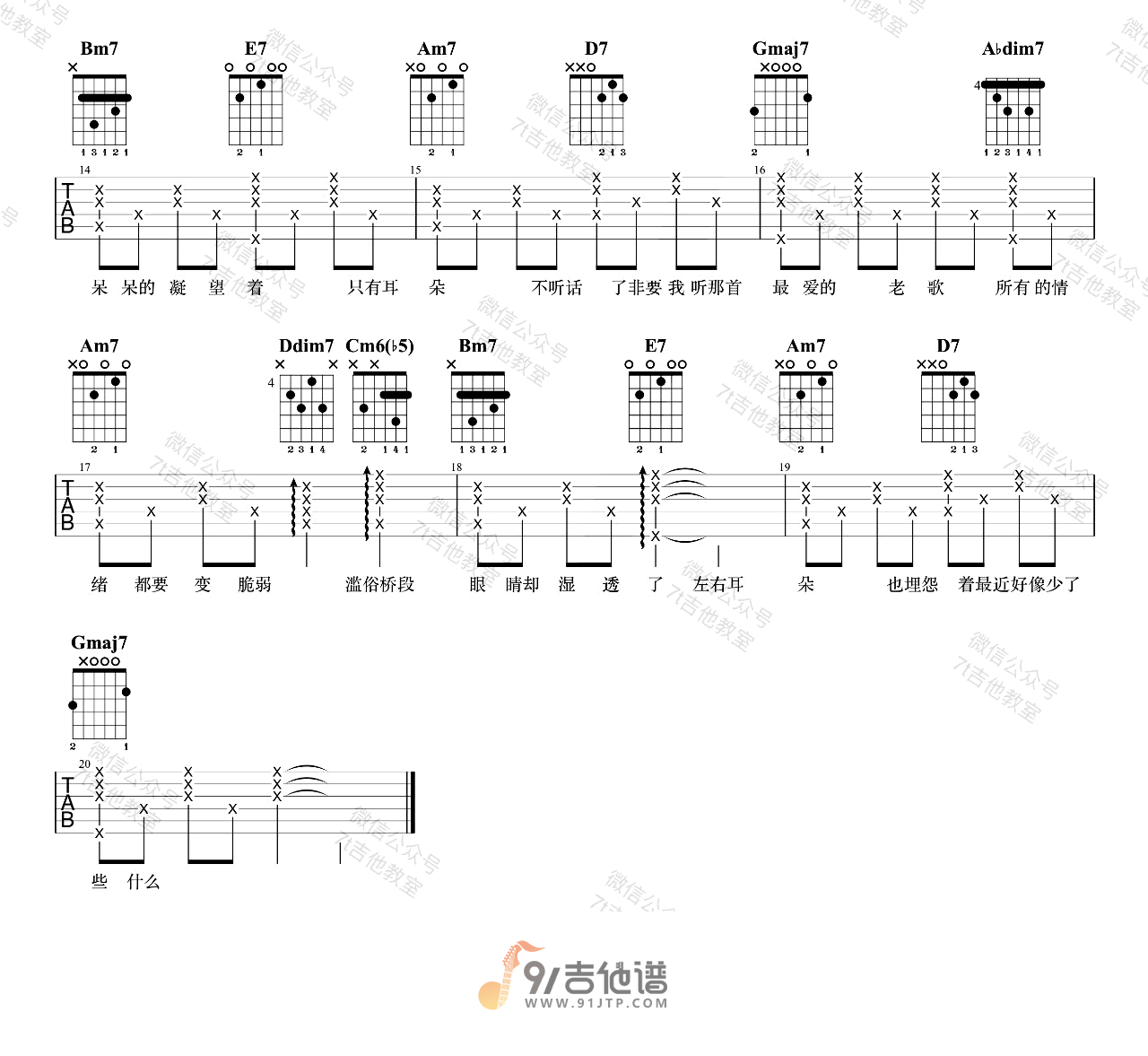 李荣浩-耳朵吉他谱2-G调指法