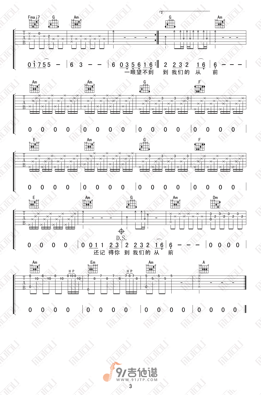 刀郎-西海情歌吉他谱3-C调指法