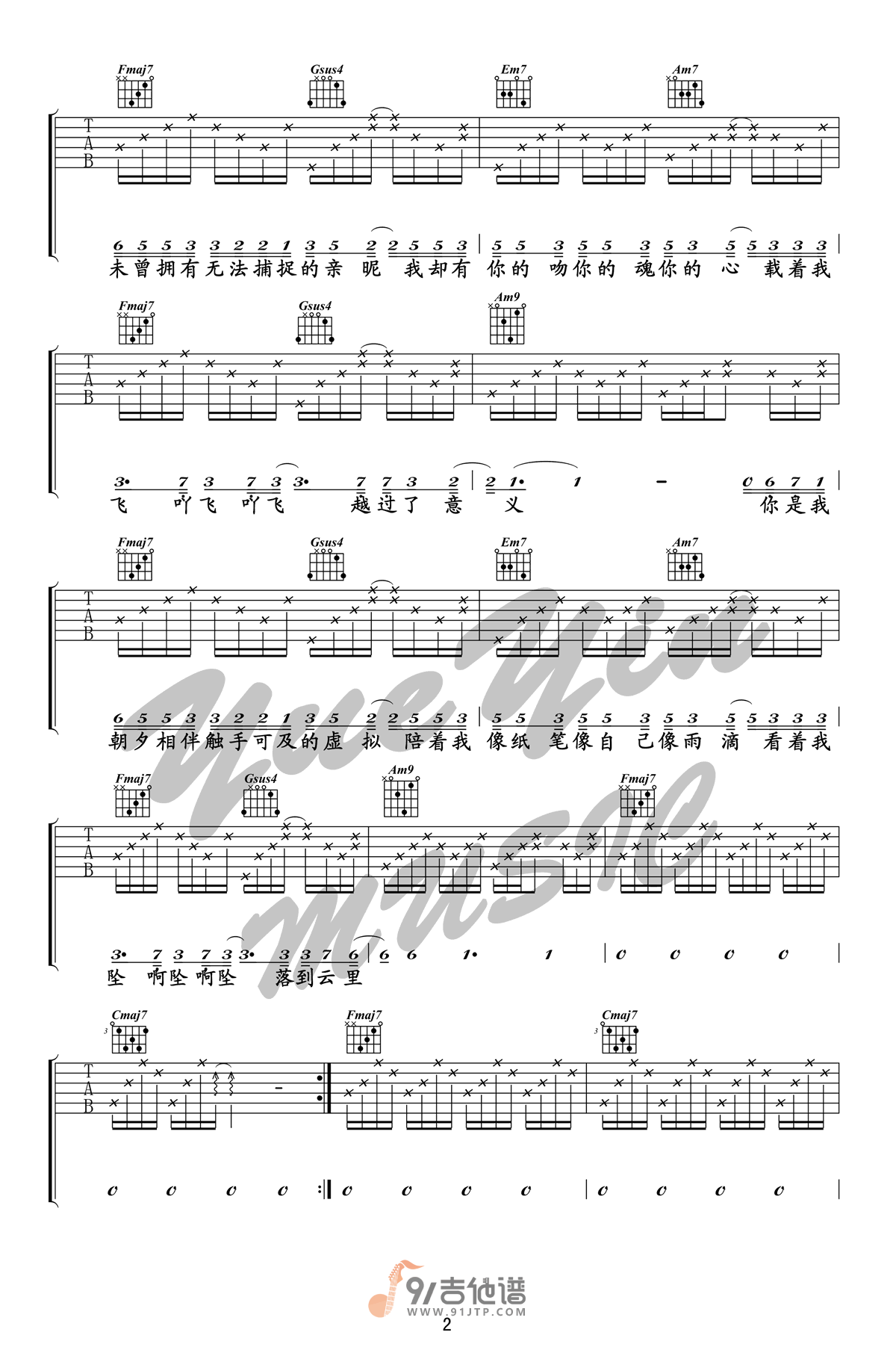 陈粒-虚拟吉他谱2-C调指法