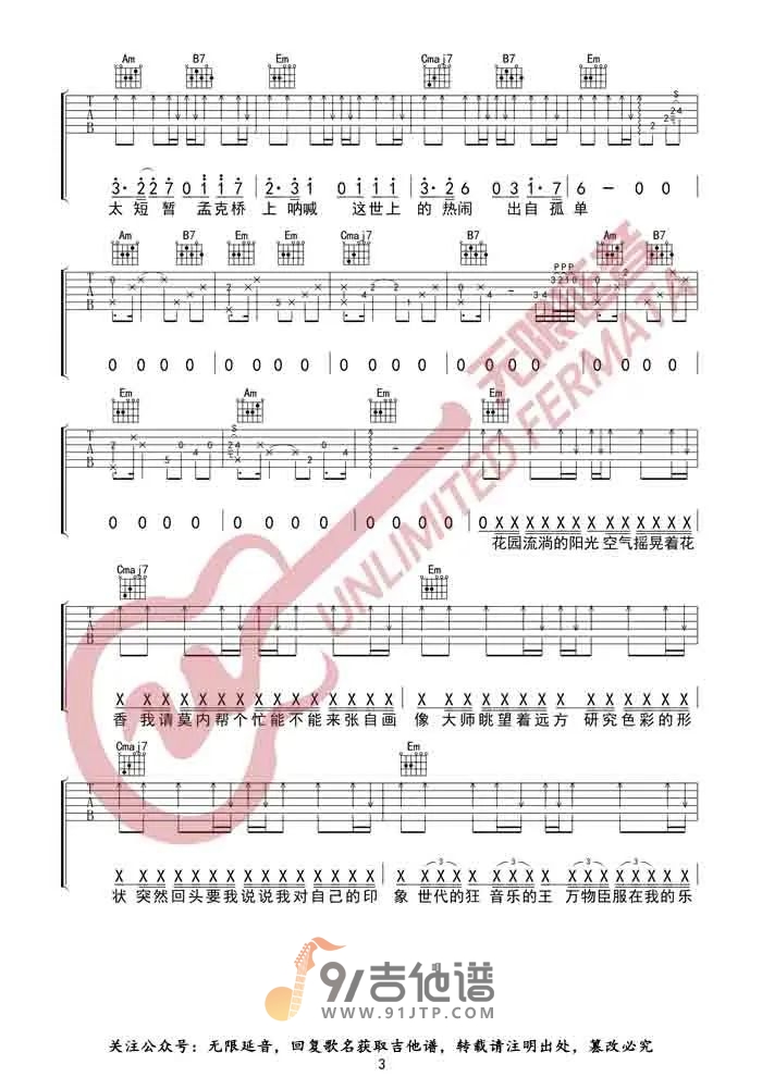 周杰伦-最伟大的作品吉他谱3-G调指法