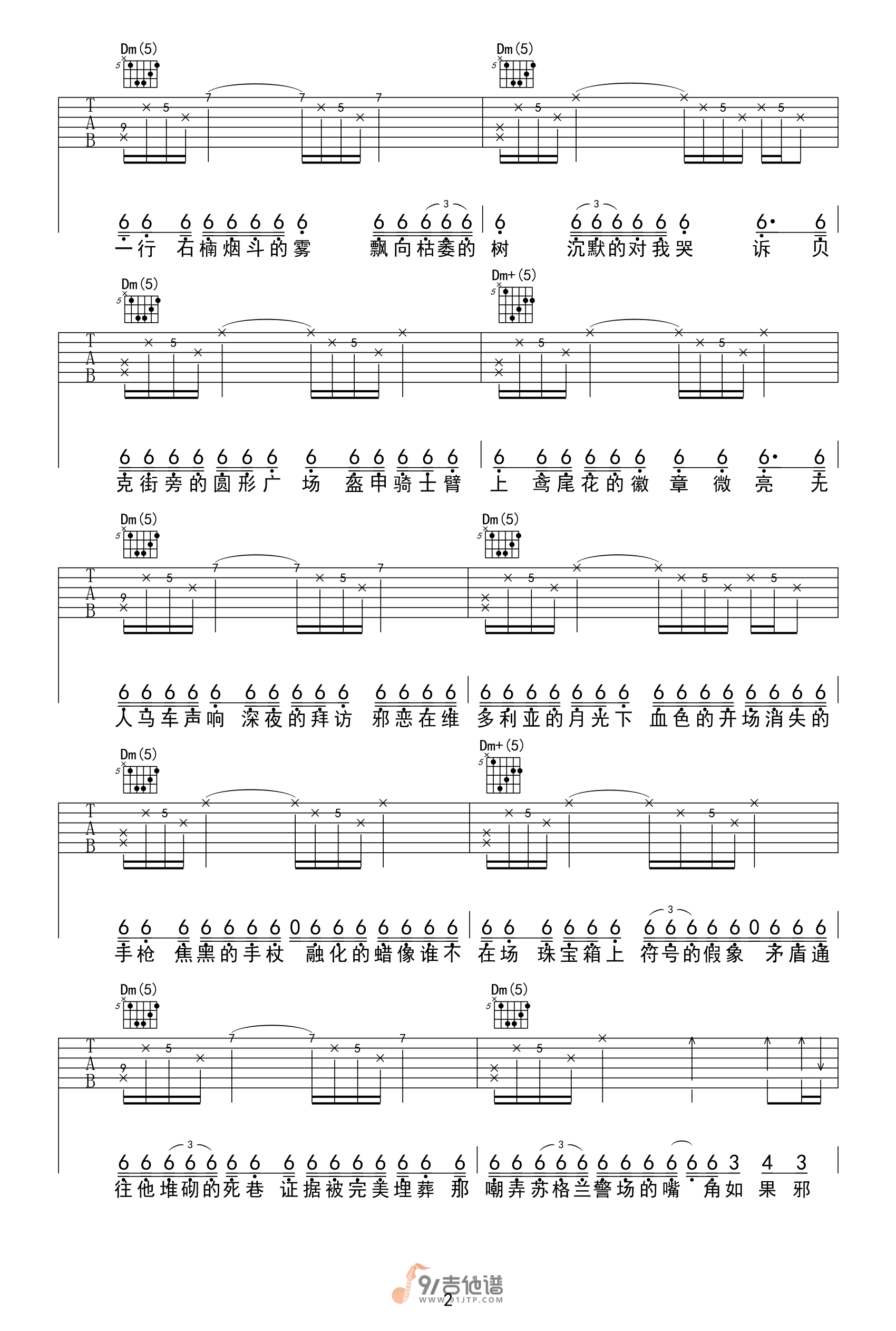 周杰伦-夜的第七章吉他谱2-F调指法