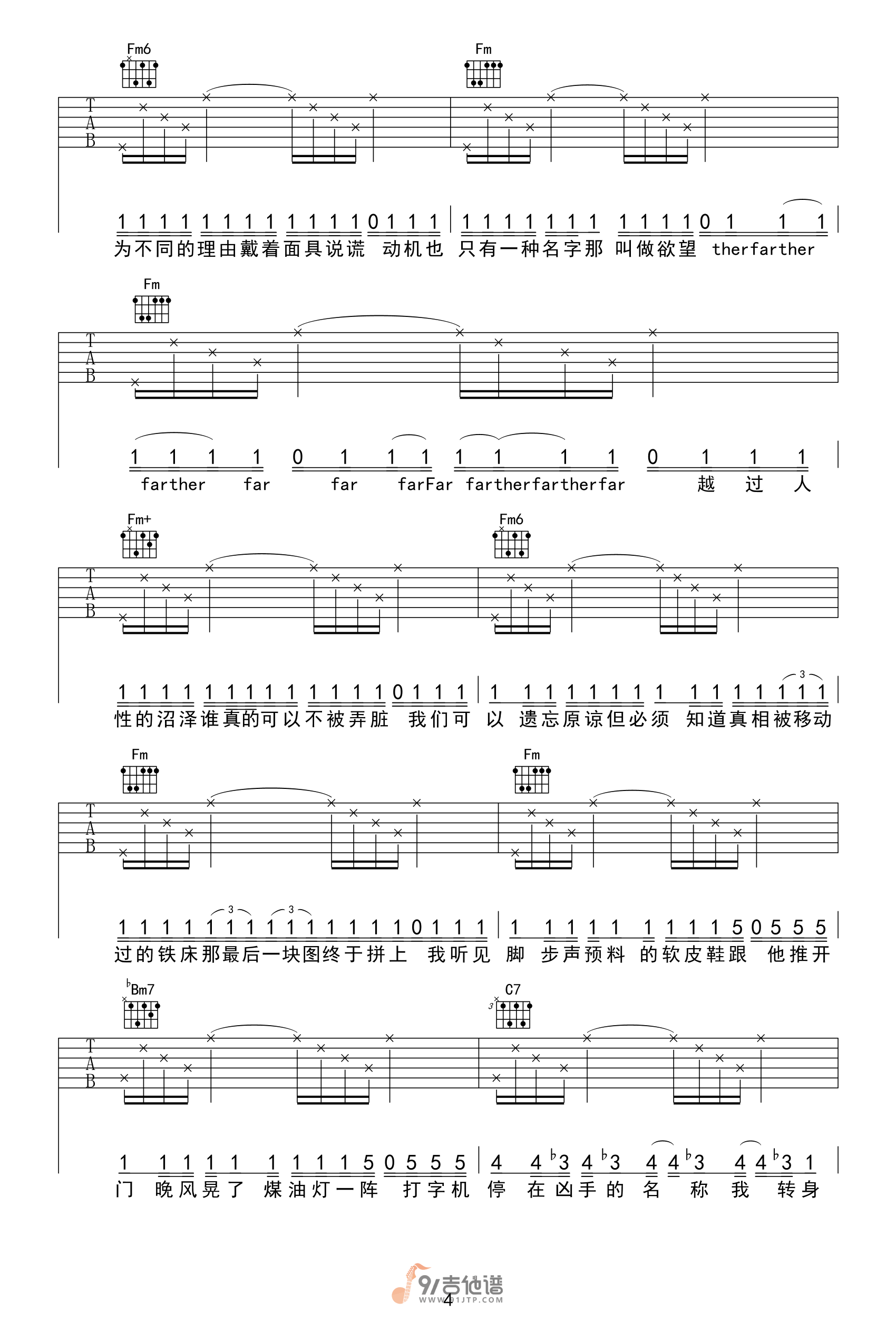 周杰伦-夜的第七章吉他谱4-F调指法