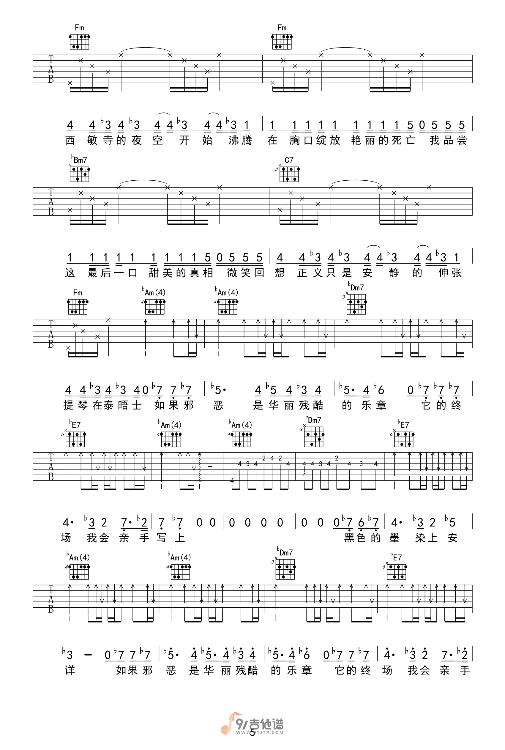 周杰伦-夜的第七章吉他谱5-F调指法