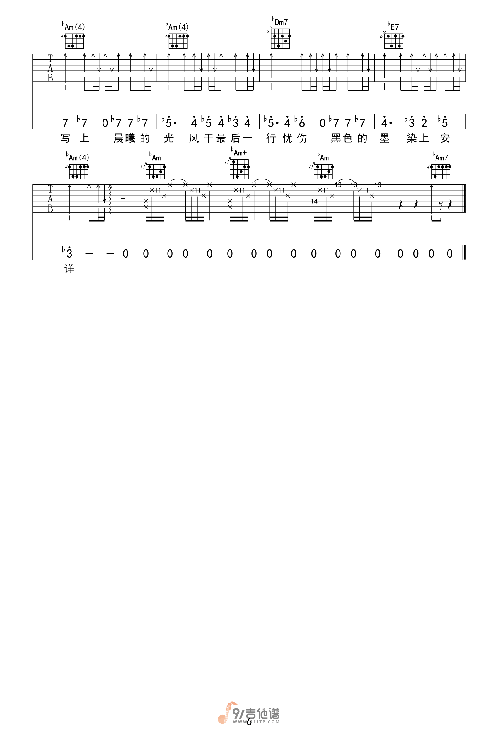 周杰伦-夜的第七章吉他谱6-F调指法