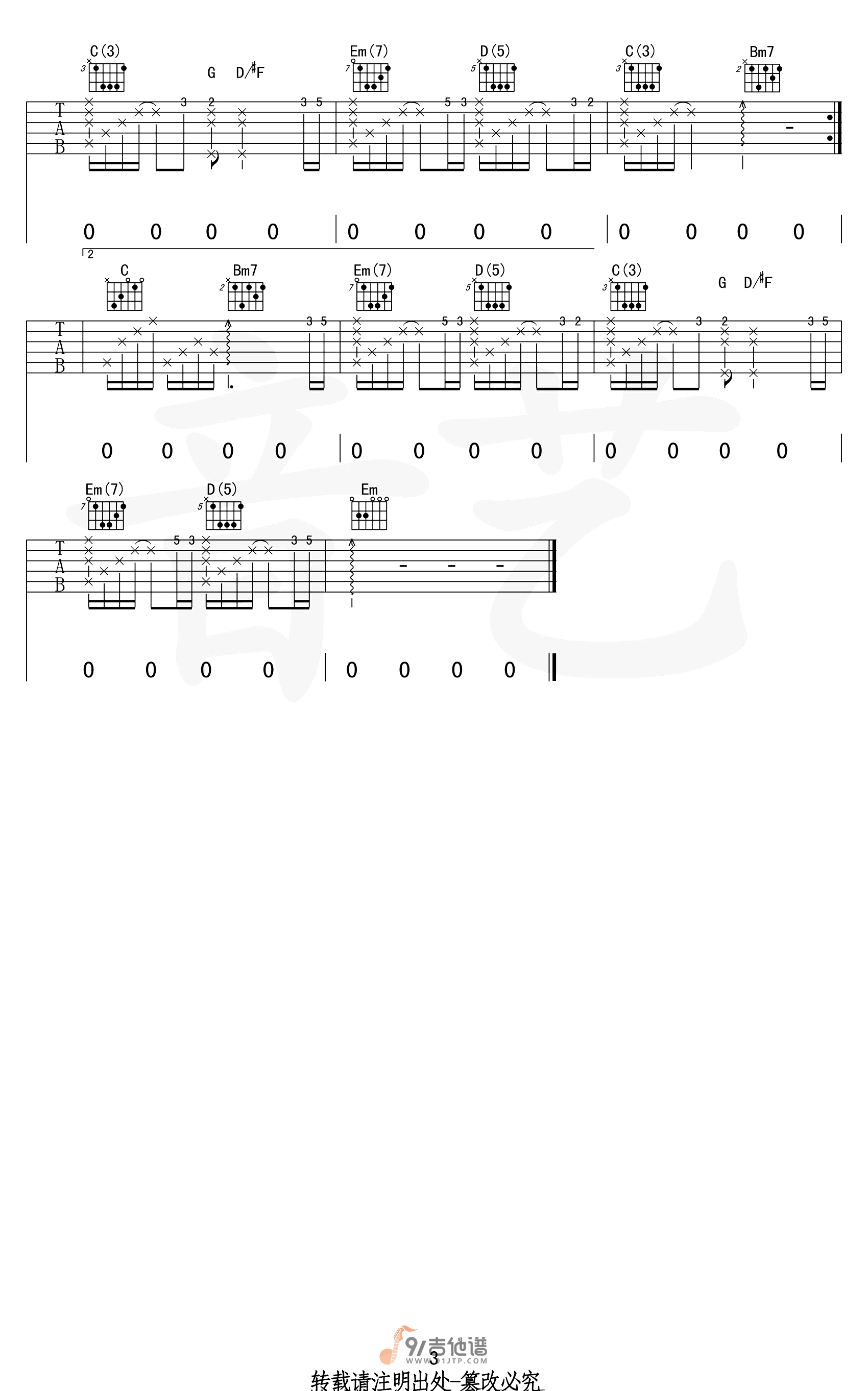 莫文蔚 - 电台情歌 [弹唱] 吉他谱