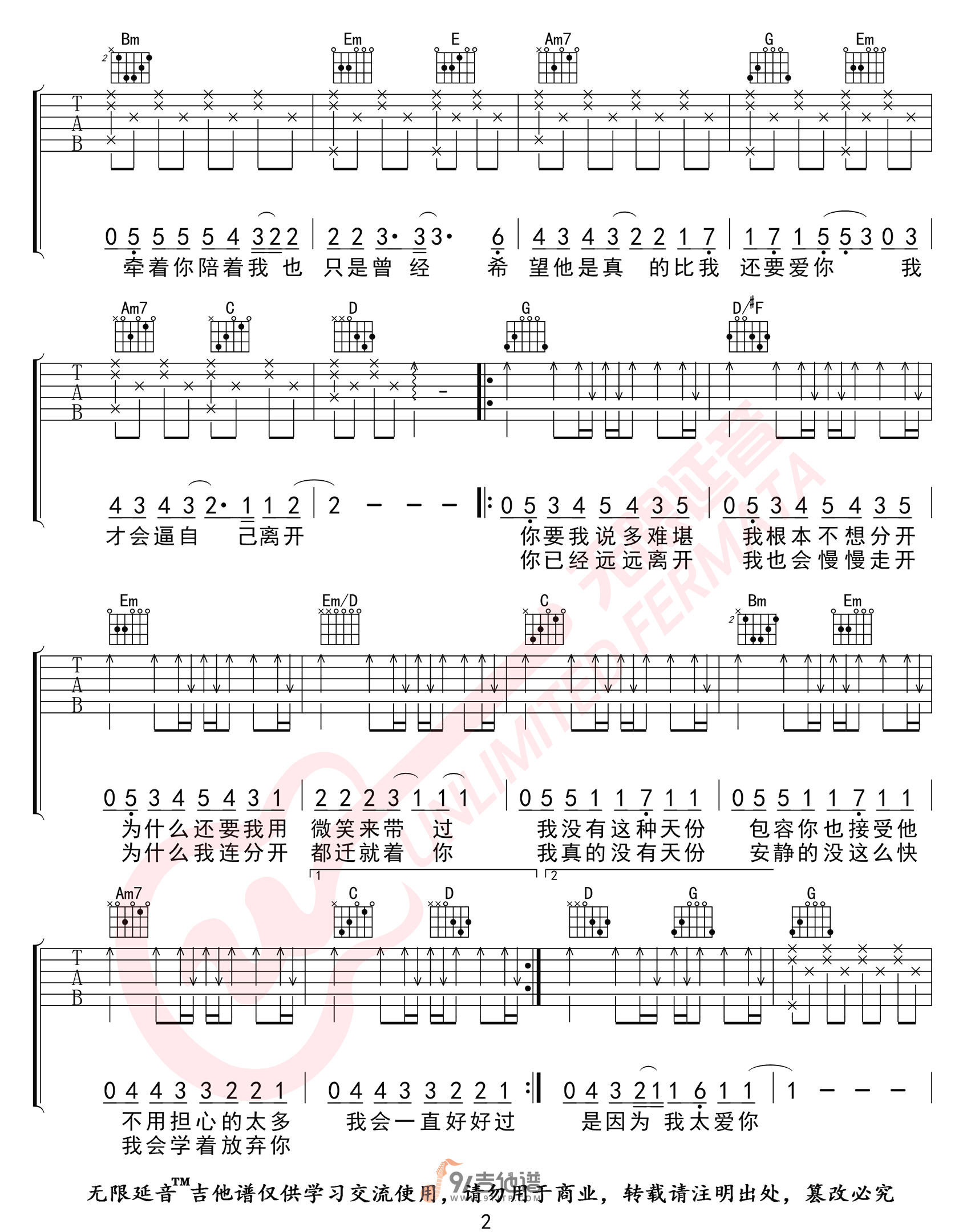 周杰伦-安静吉他谱2-G调指法