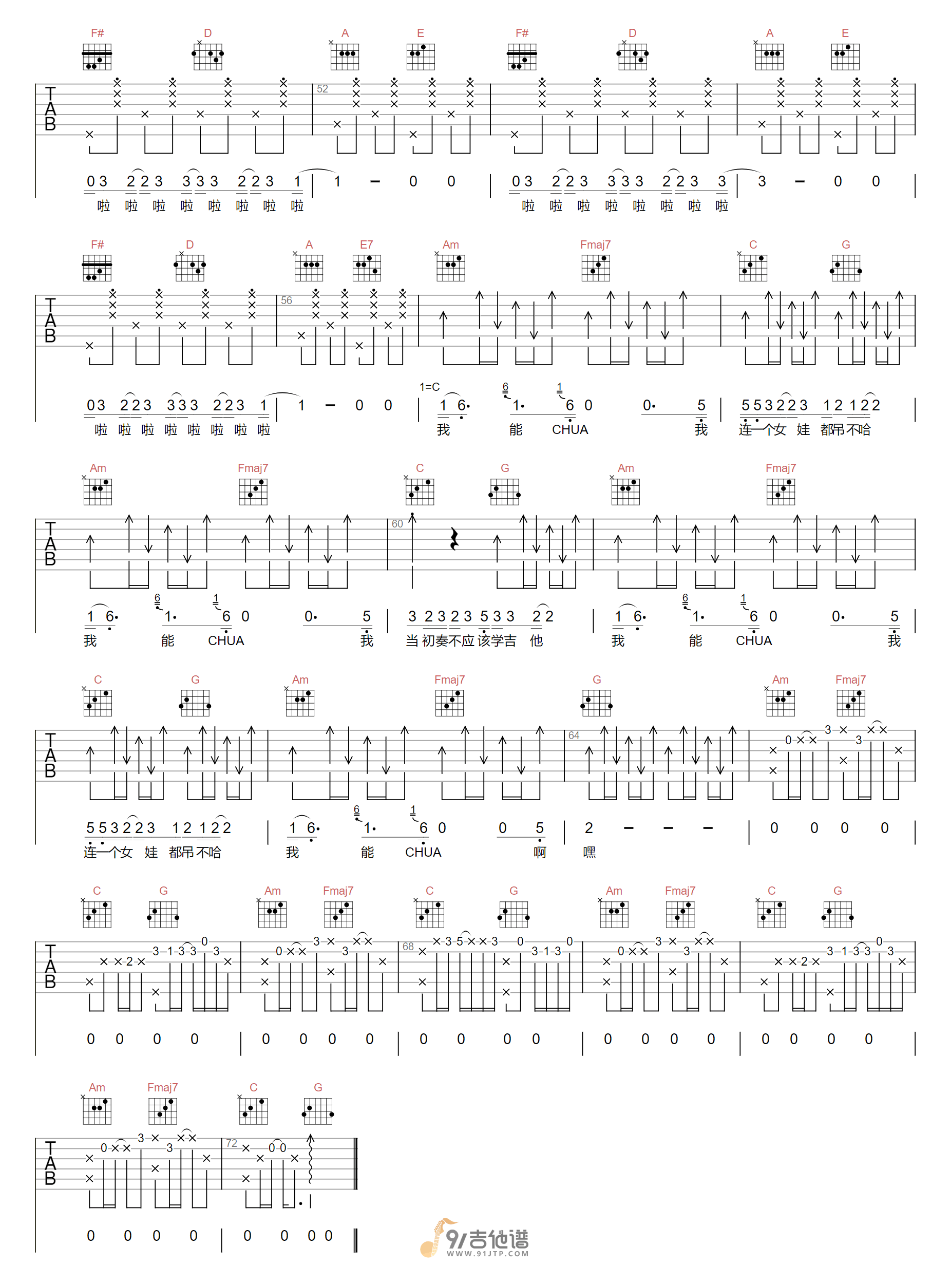 马飞-我能CHUA吉他谱3-G调指法
