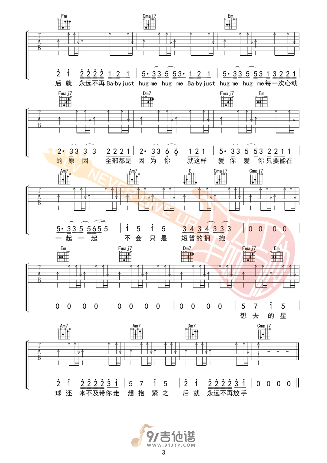 蔡徐坤-Hug-Me吉他谱3-C调指法