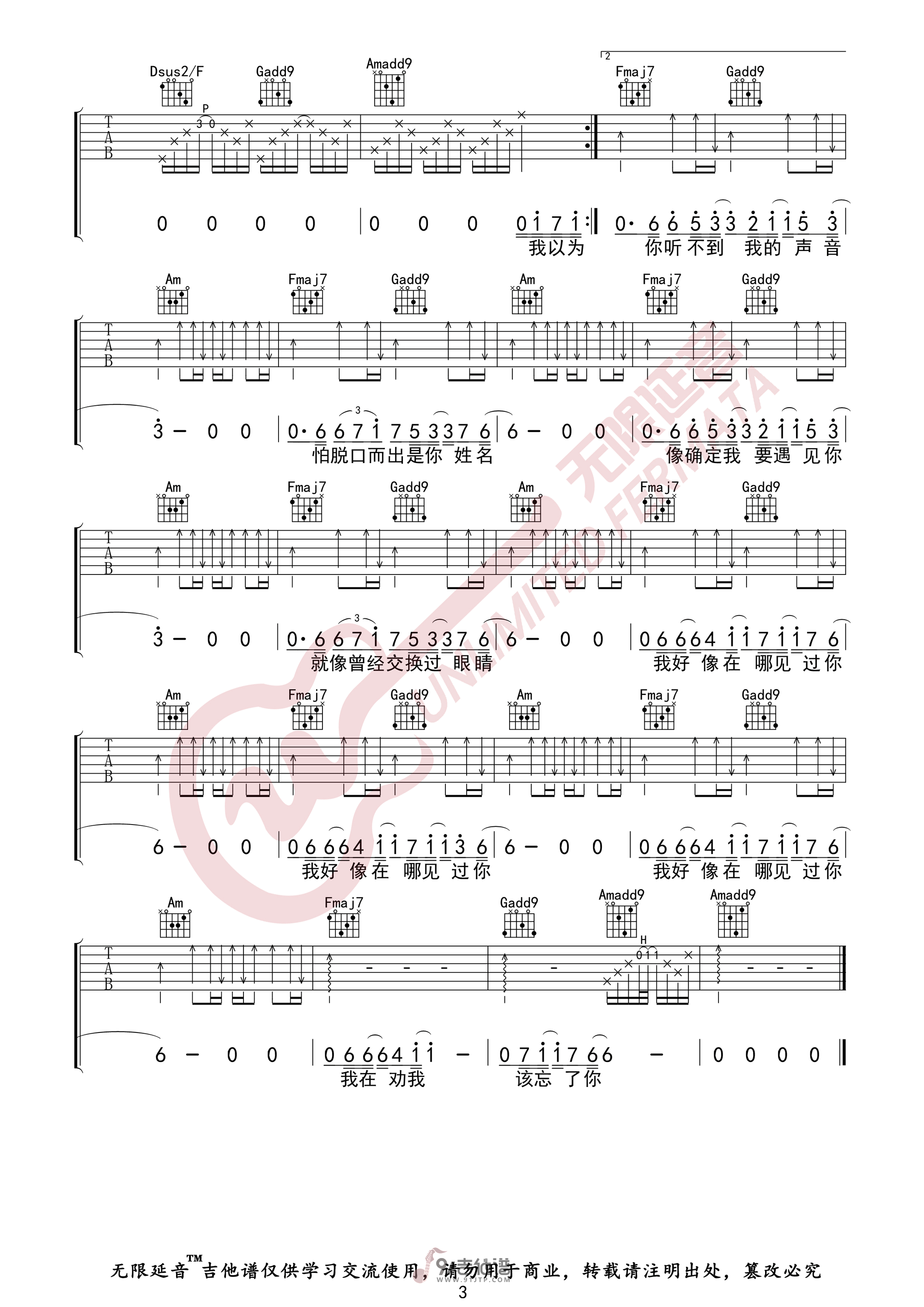 薛之谦《我好像在哪见过你》吉他谱_吉他弹唱视频教程_G调吉他六线谱-吉他派