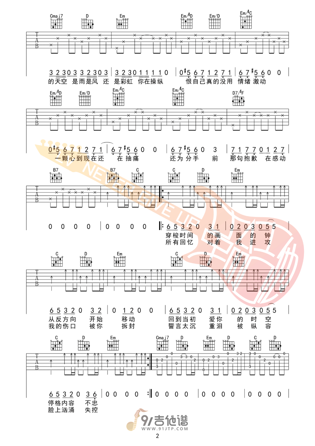 周杰伦-反方向的钟吉他谱2-G调指法