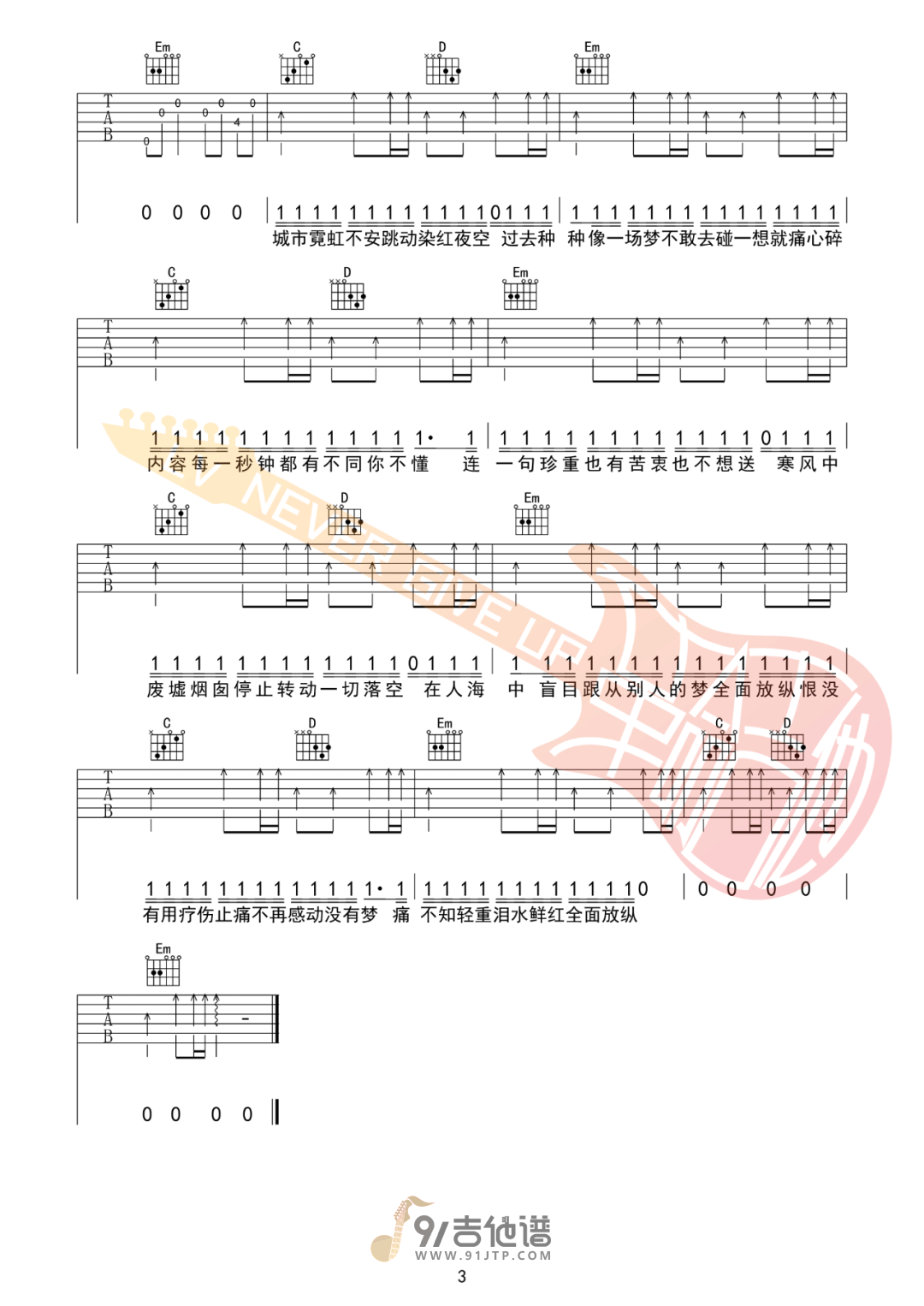 周杰伦-反方向的钟吉他谱3-G调指法