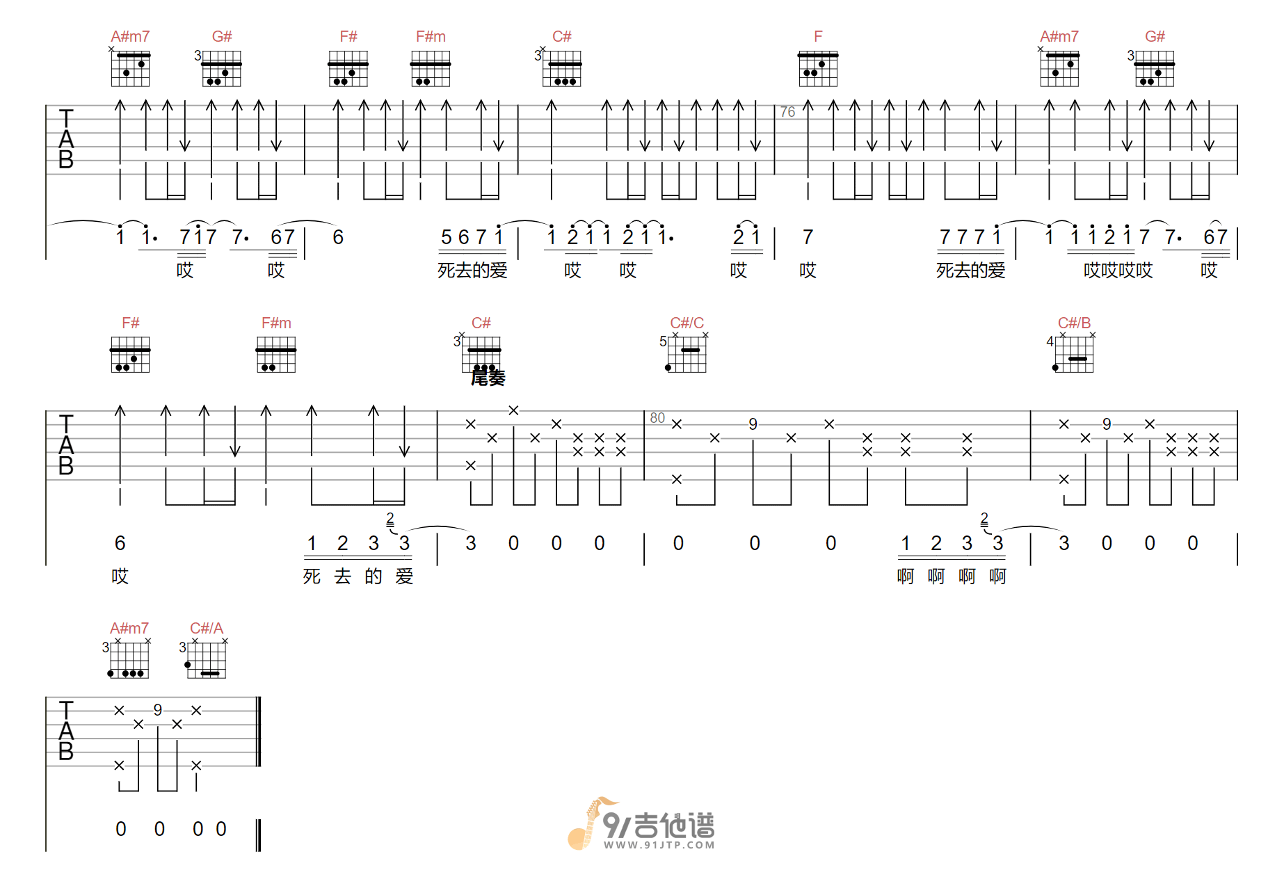 邓紫棋-红蔷薇白玫瑰吉他谱6-C调指法