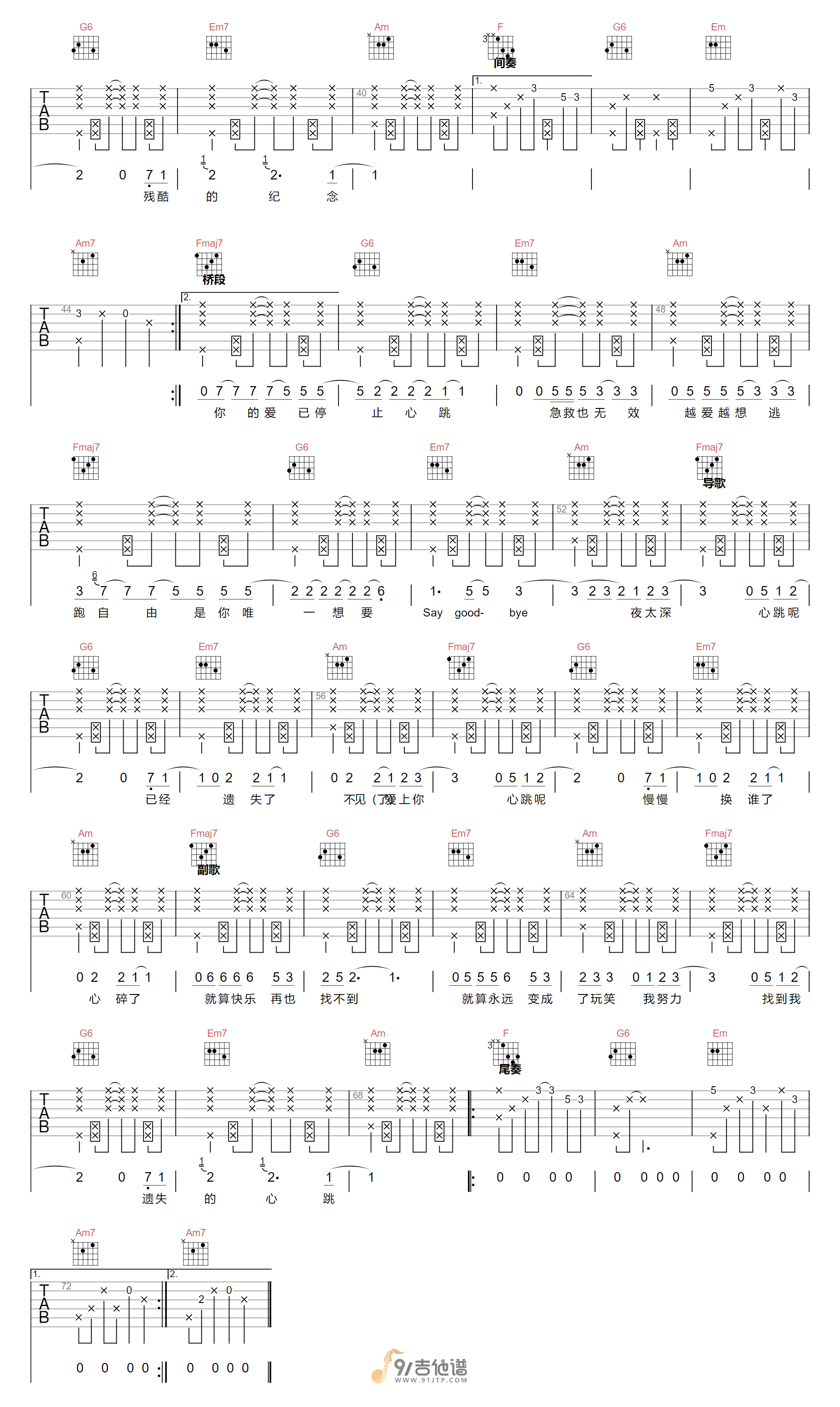 萧亚轩-遗失的心跳吉他谱2-C调指法