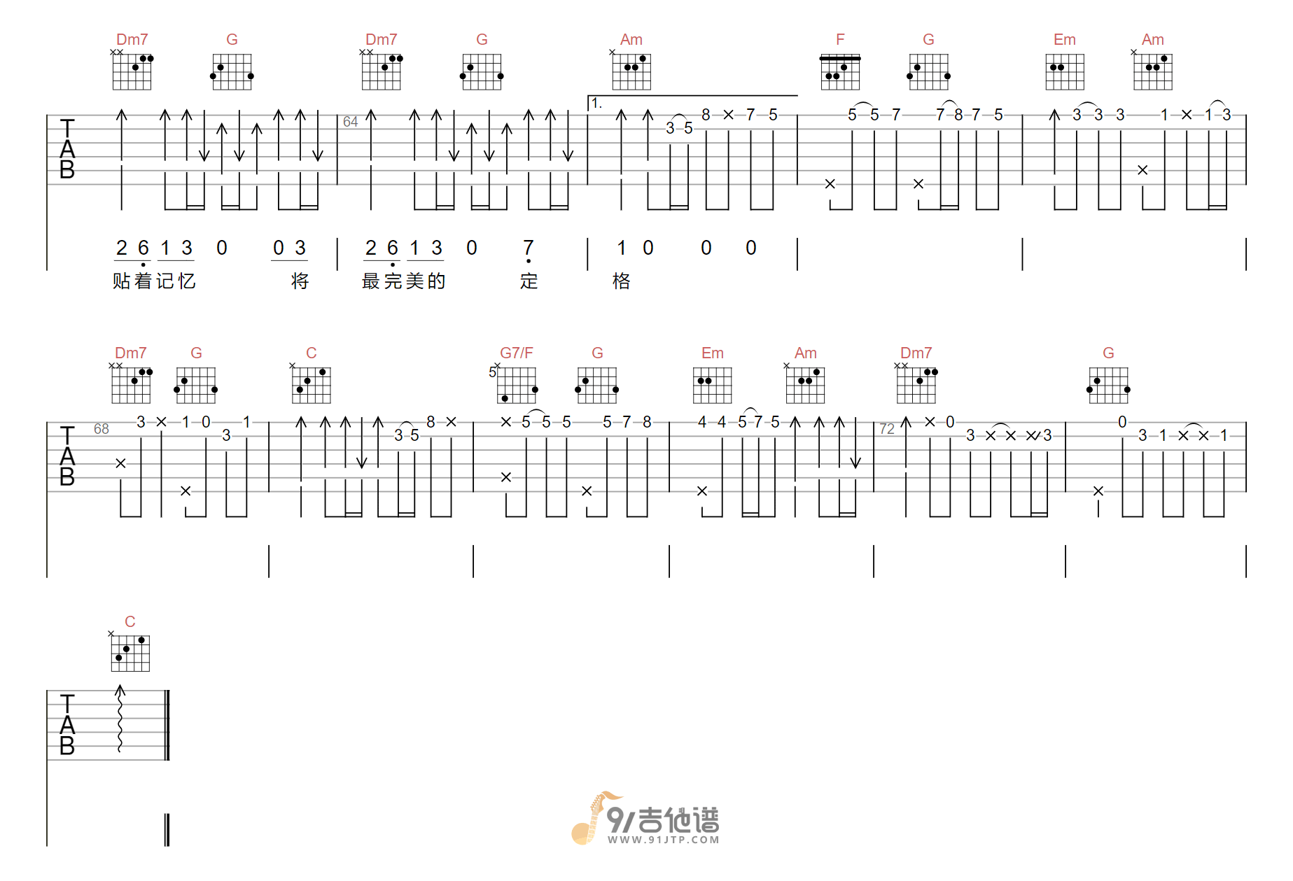 郑伊健-心照吉他谱3-C调指法