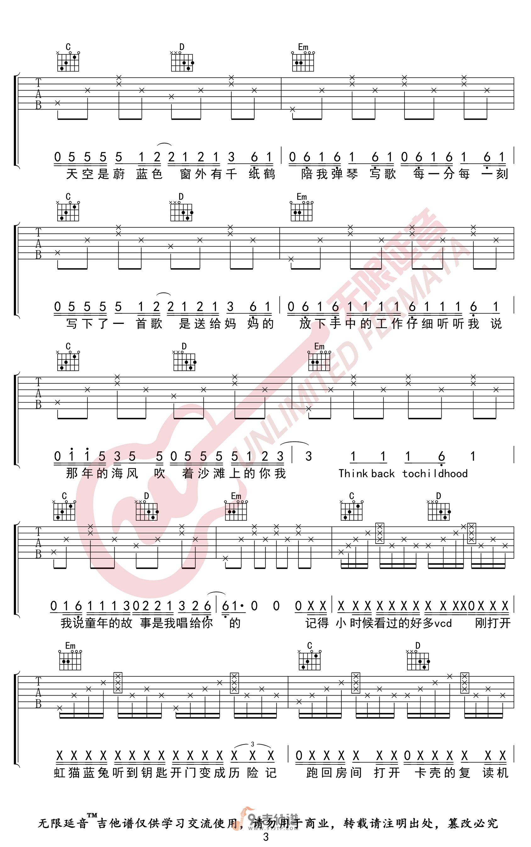 蜡笔小心-MOM吉他谱3-G调指法