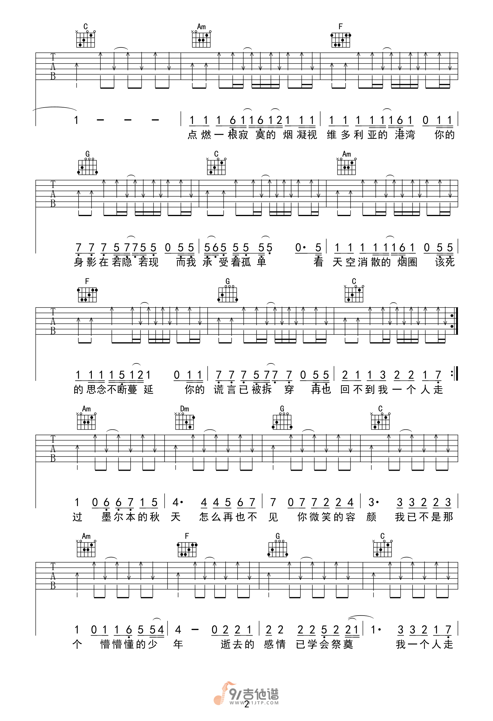 傅锵锵-墨尔本的秋天吉他谱2-C调指法