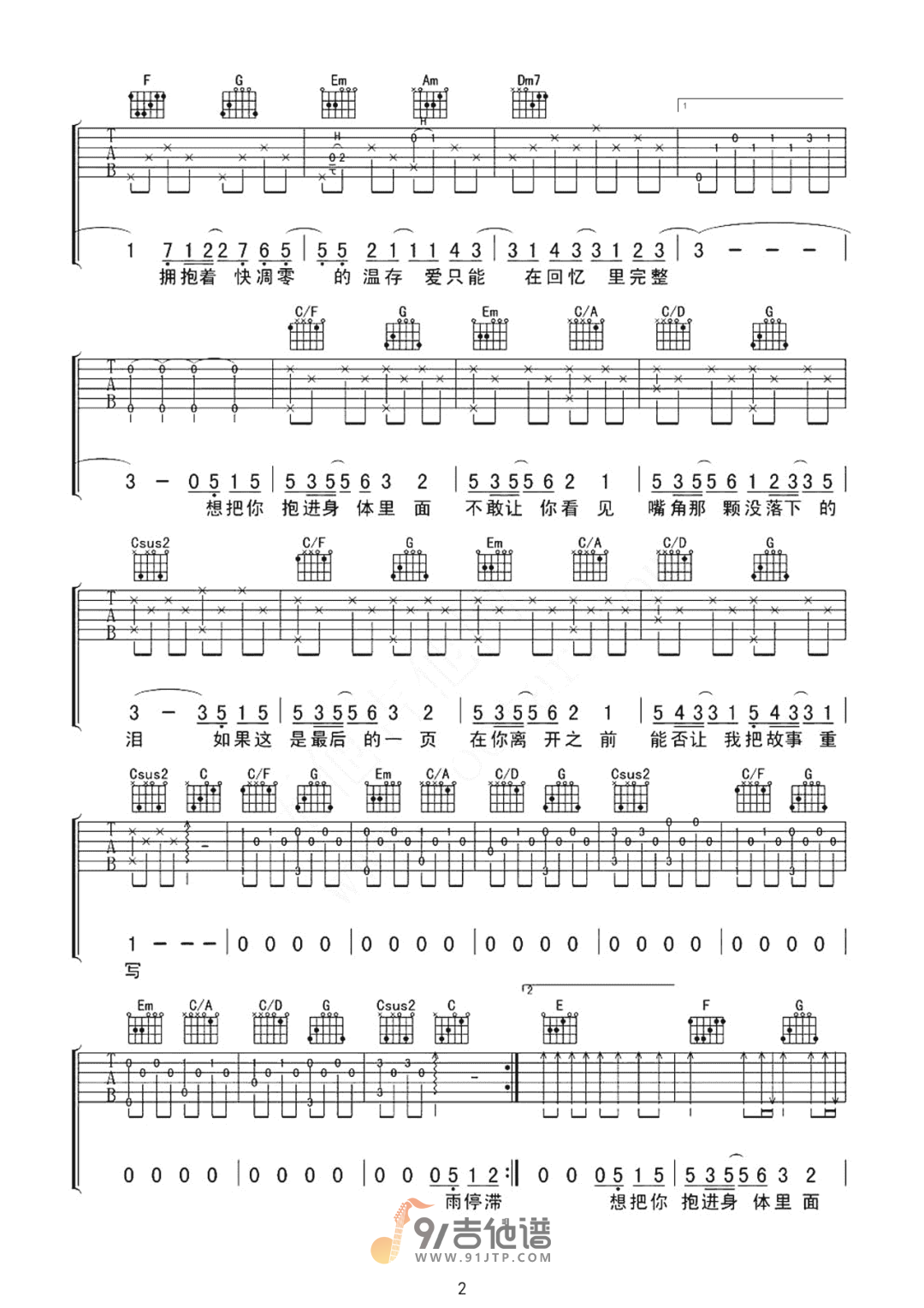 最后一页吉他谱2-江语晨-C调指法