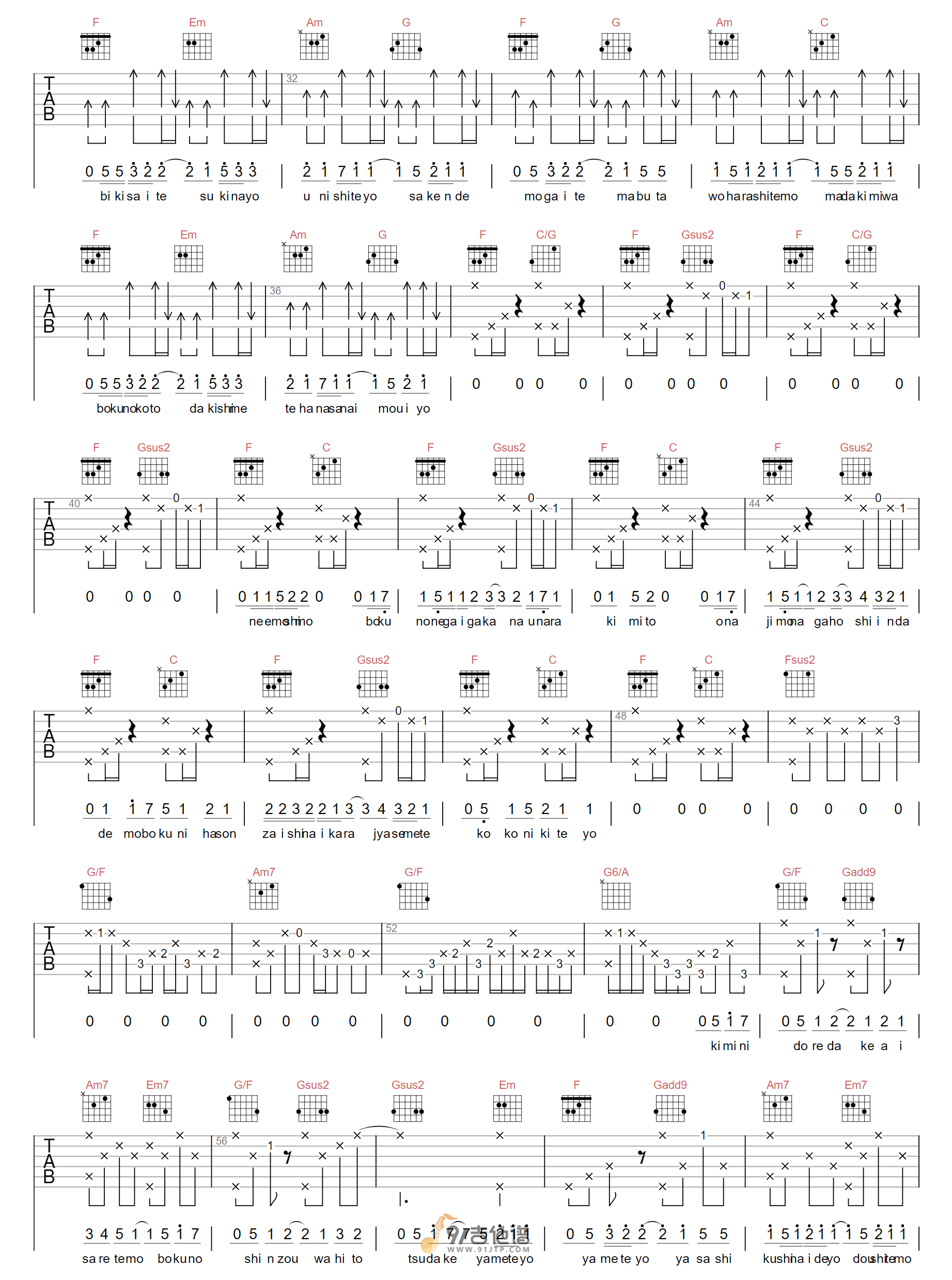 心做し吉他谱2-双笙-C调指法